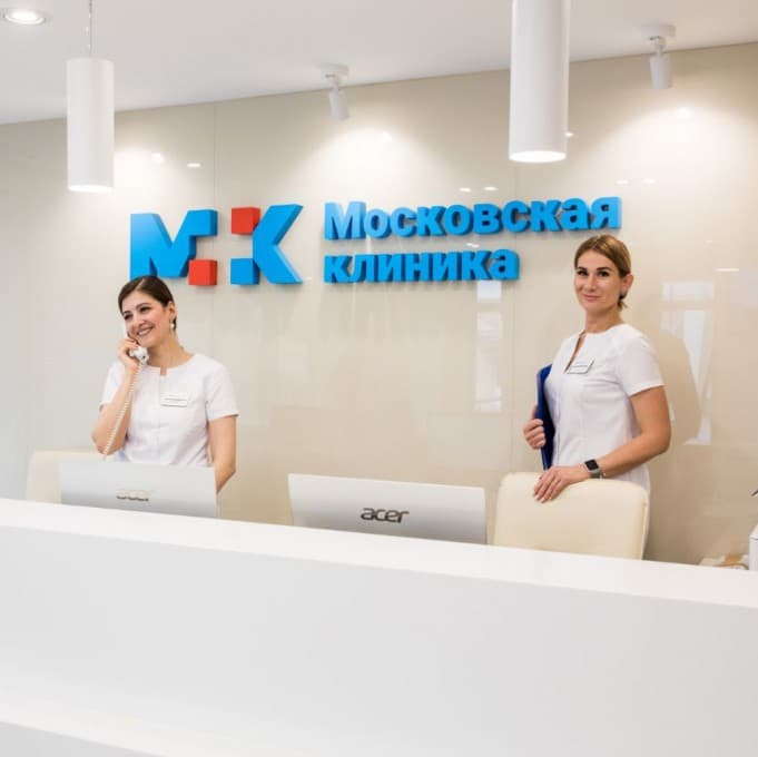 ​Официальное открытие Московской клиники!